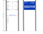 路牌效果图不锈钢宣传栏