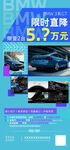 BMW 3GT车型政策图 