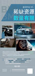 BMW X5 车型 政策图