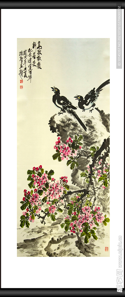 高歌歡慶
