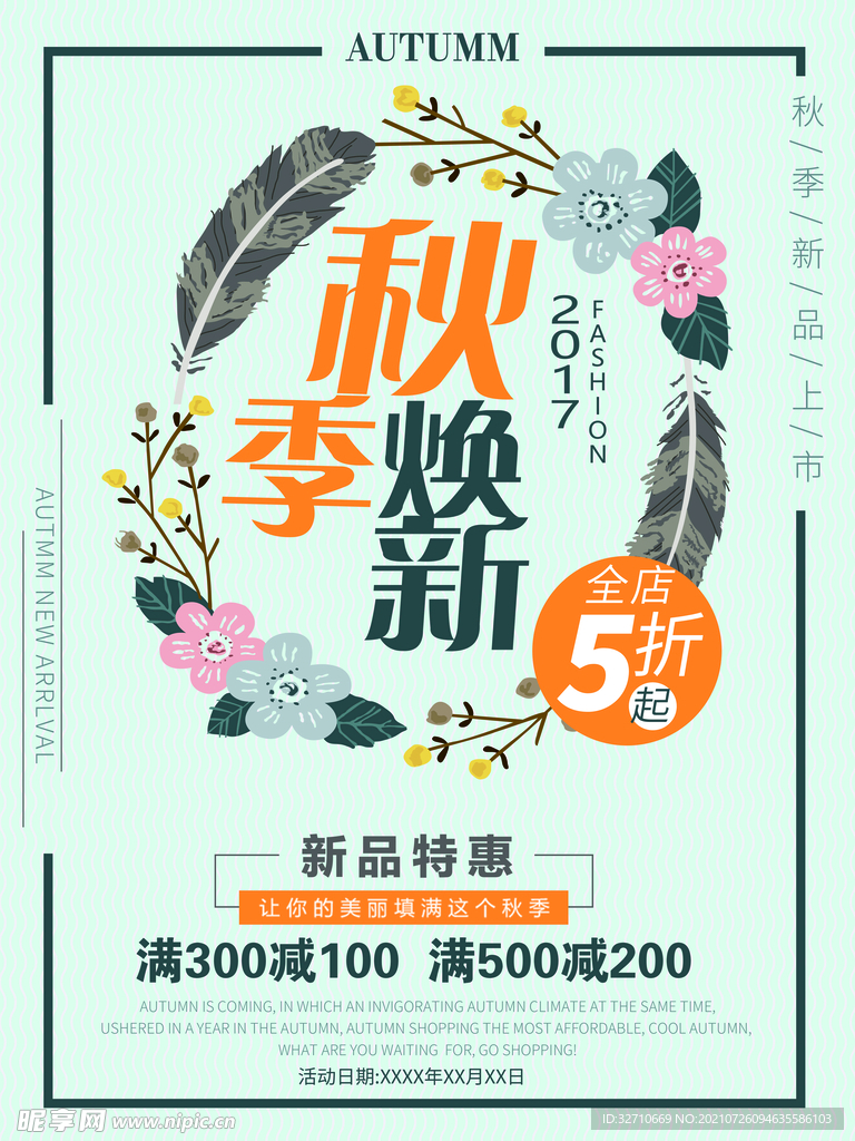 活動海報
