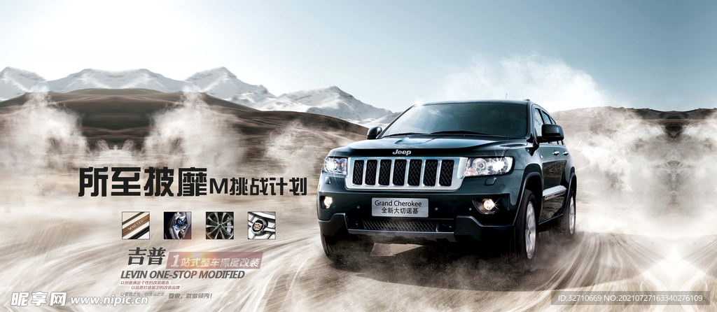 汽車海報