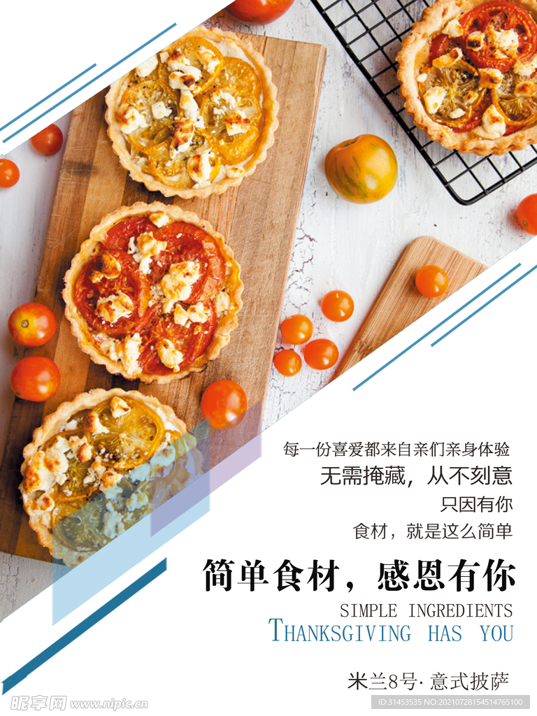 美食海報