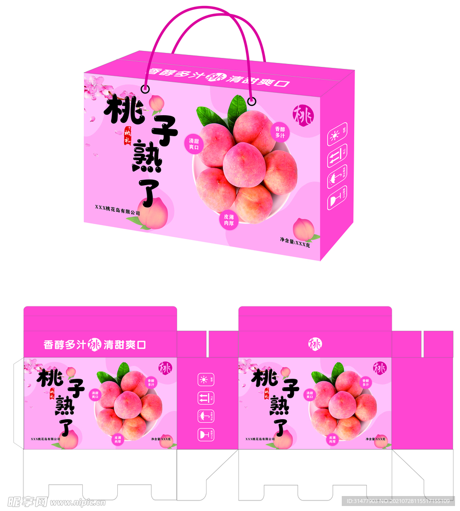 桃子包装盒平面图