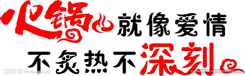 火鍋