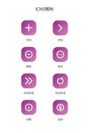 紫色图标手机图标UI图标