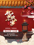 北京故宮一日游頭圖