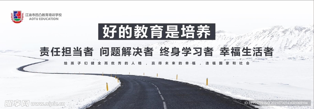 教育