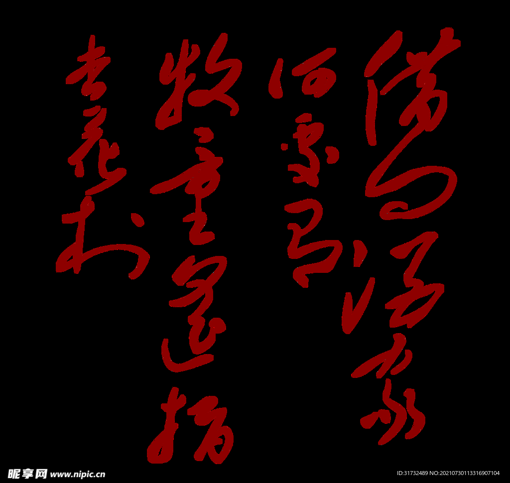 詩