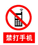 禁止拨打手机标志