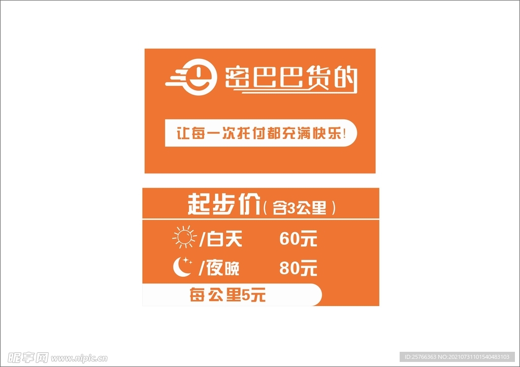密巴巴
