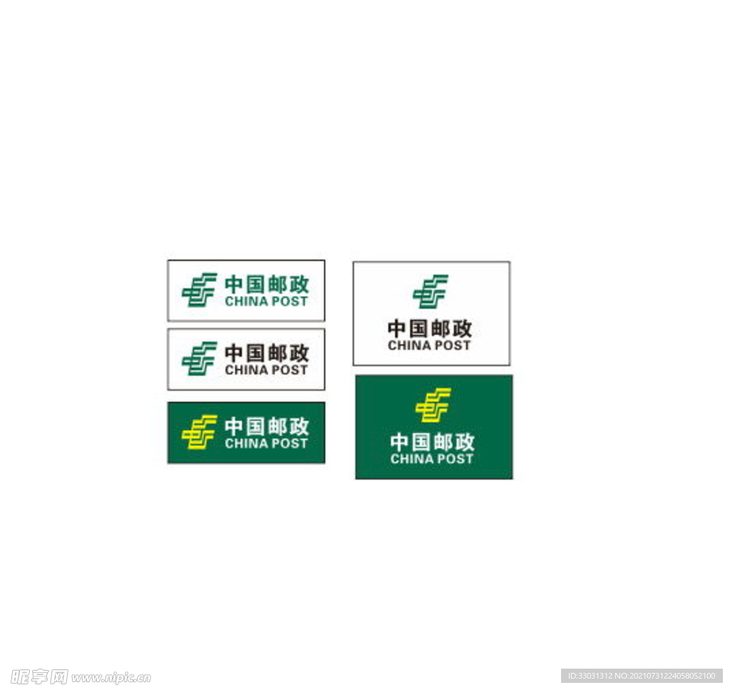 中國郵政