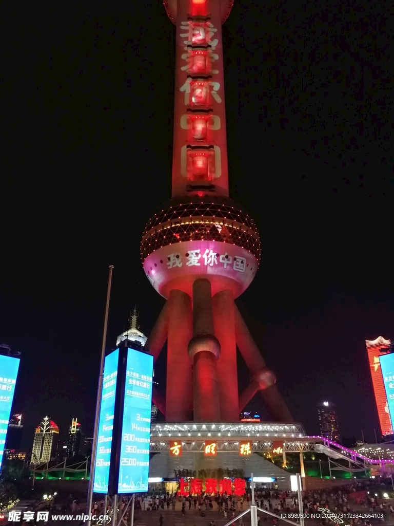 2018年国庆上海东方明珠夜景