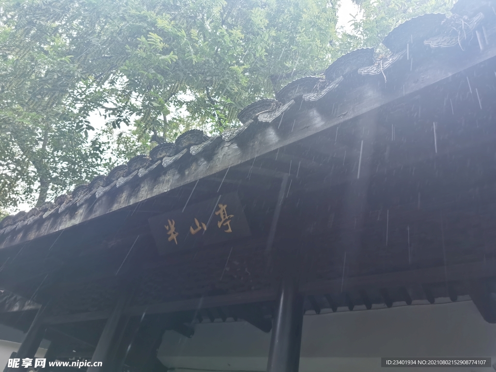 下雨天的南方园林半山亭建筑