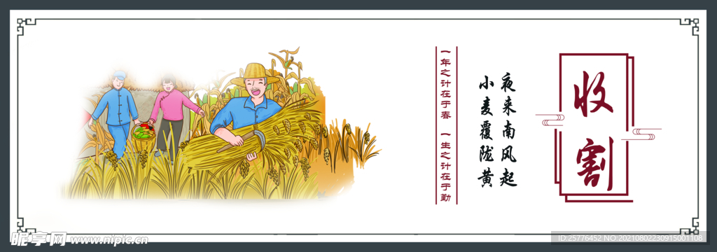 農(nóng)耕文化集