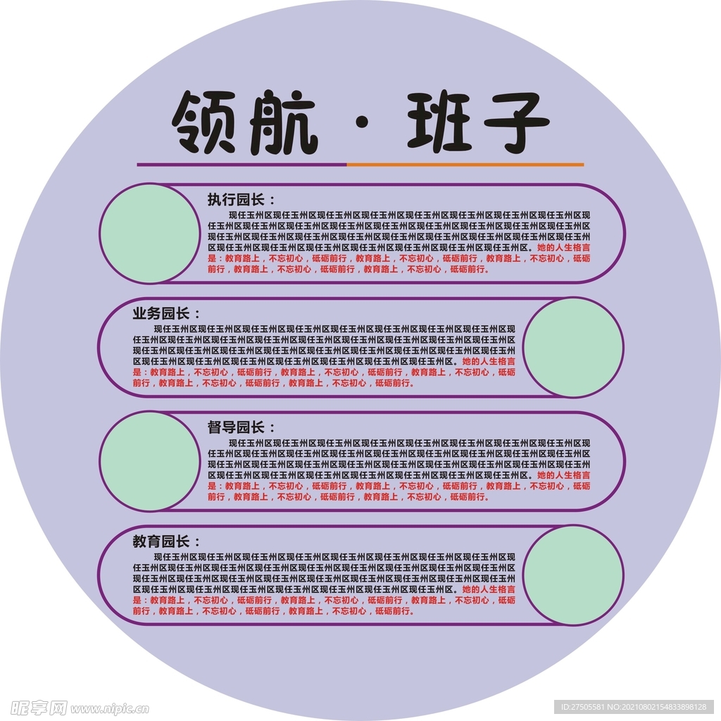 版式图