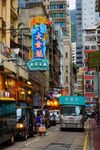 香港特色街道