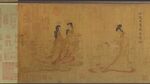 女史箴圖 