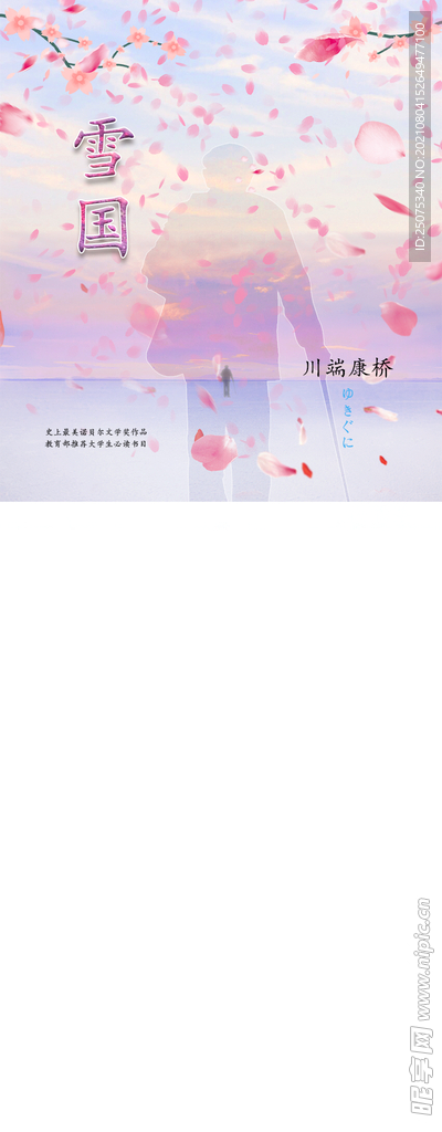 言情小說封面