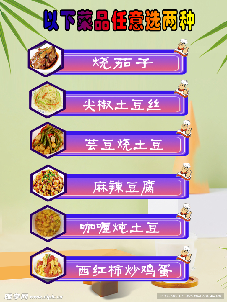 菜單