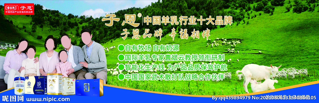 孝為先羊乳粉