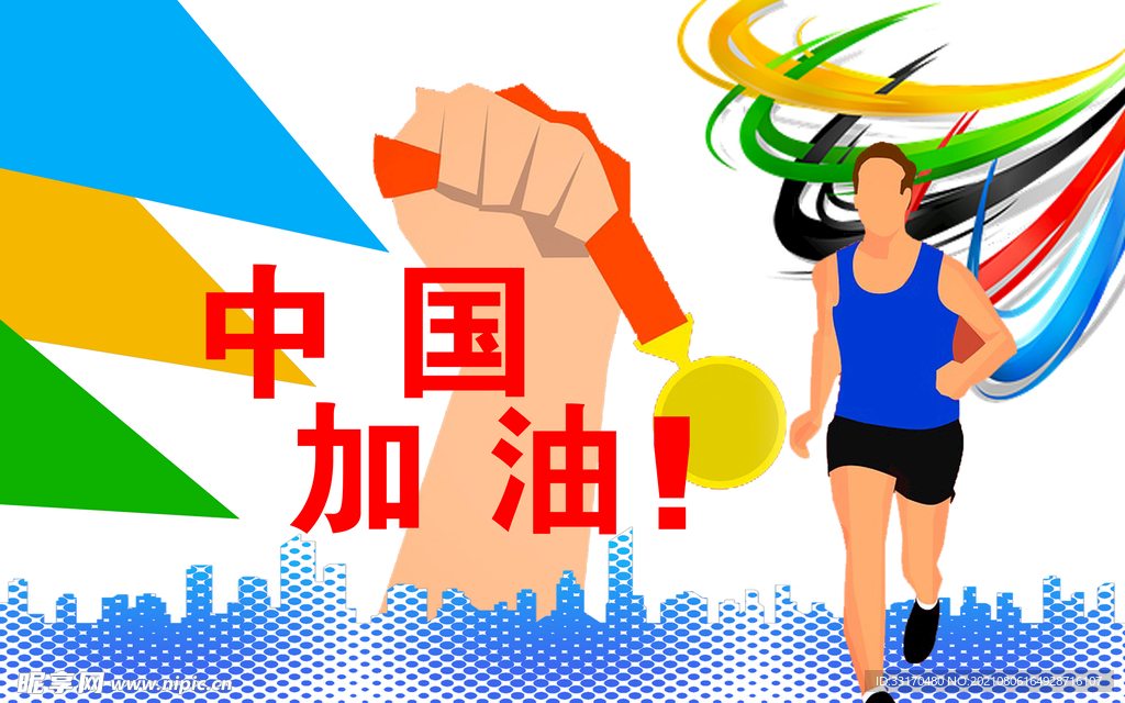 为中国奥运加油海报