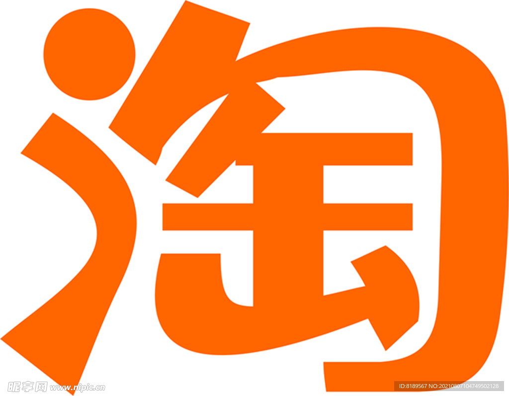 淘寶標(biāo)志
