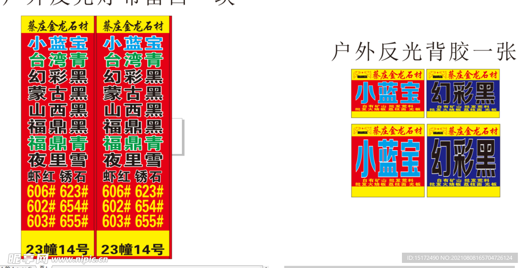 石材大理石广告牌