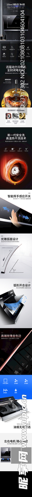 油煙機詳情頁