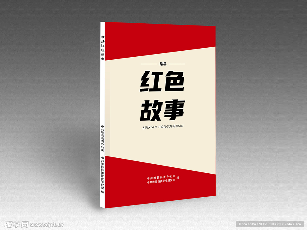 畫冊封面設計