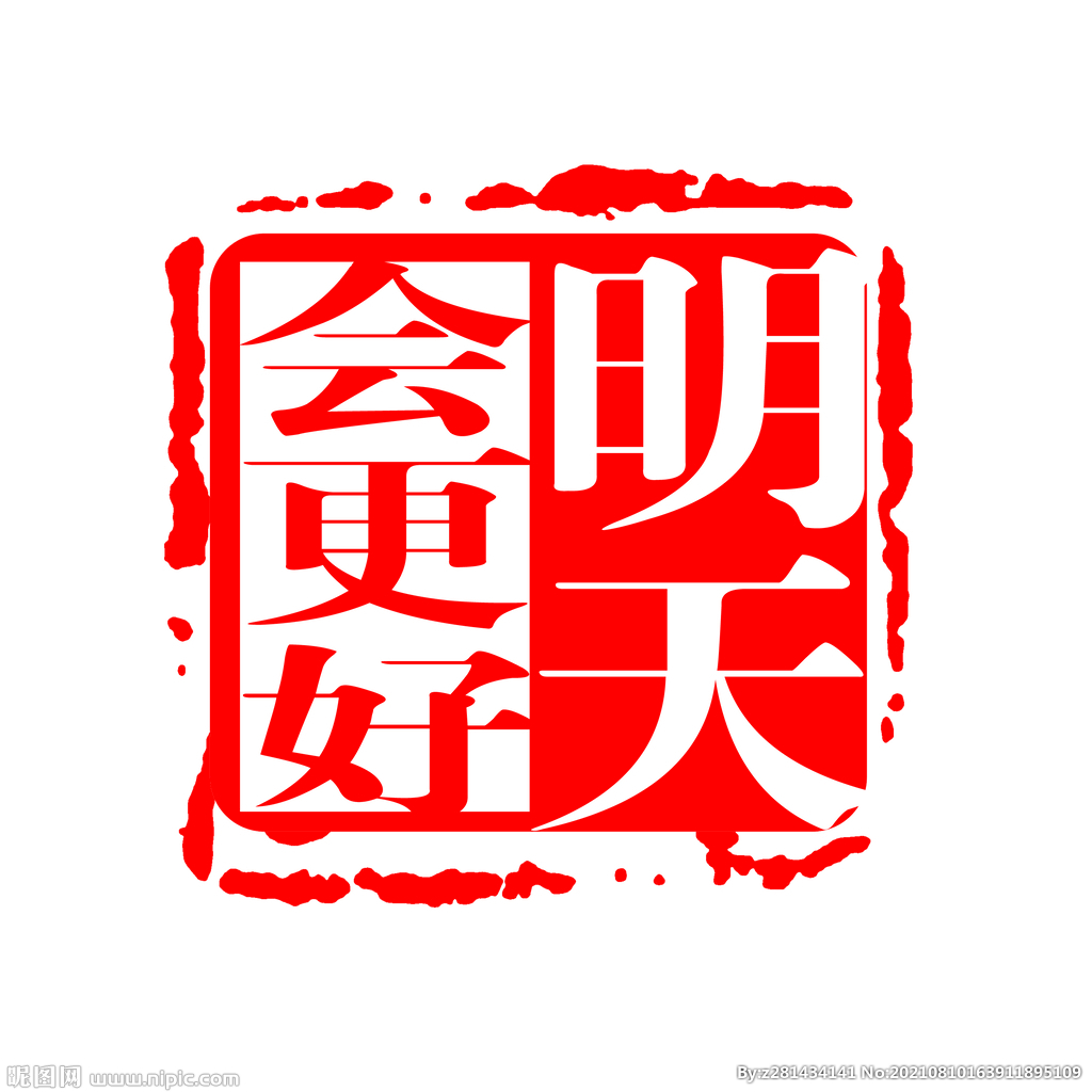 婚慶字體印章