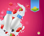 浆果酸奶广告
