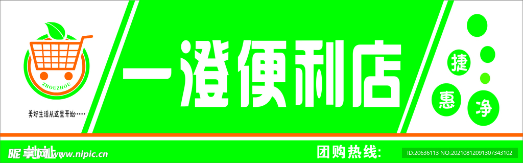 便利店
