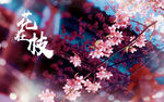 櫻花