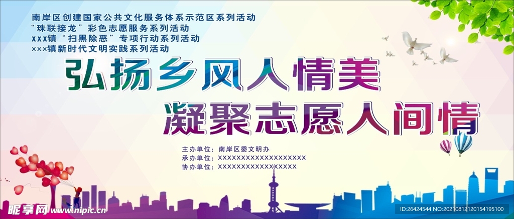 鄉(xiāng)風(fēng)人情美
