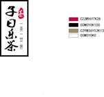 茶叶标志logo设计简约卡片