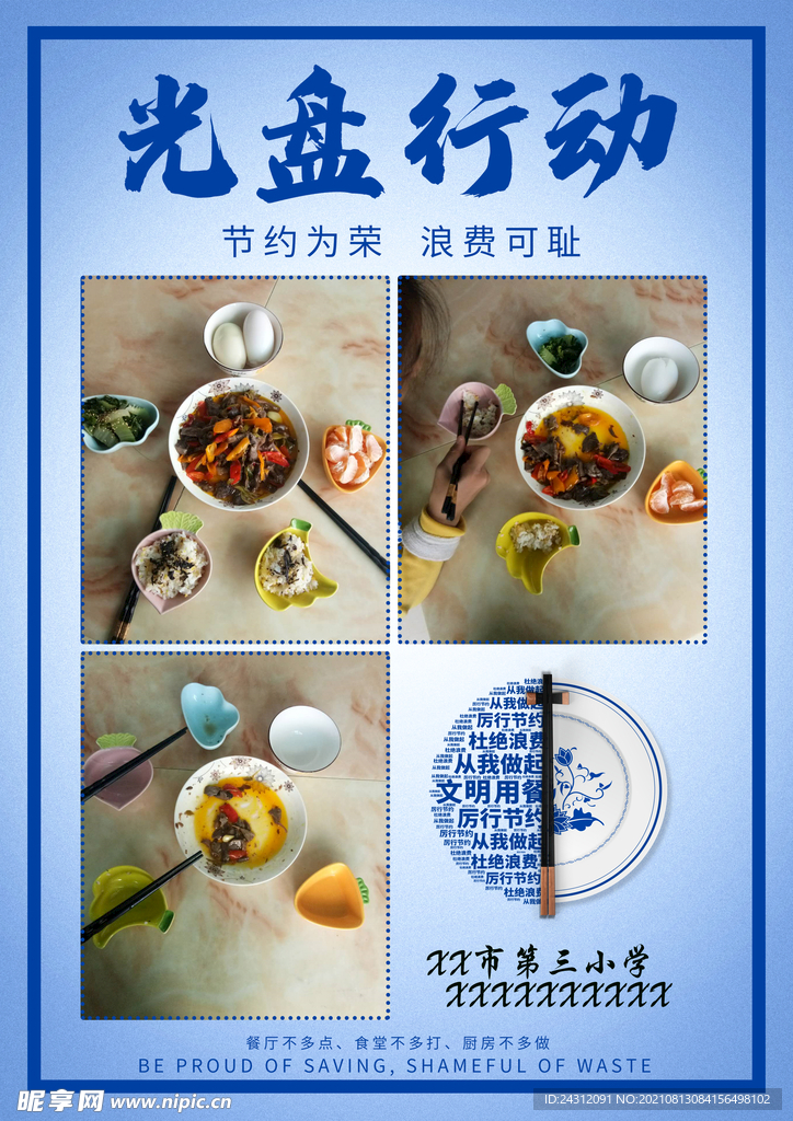 光盤行動    