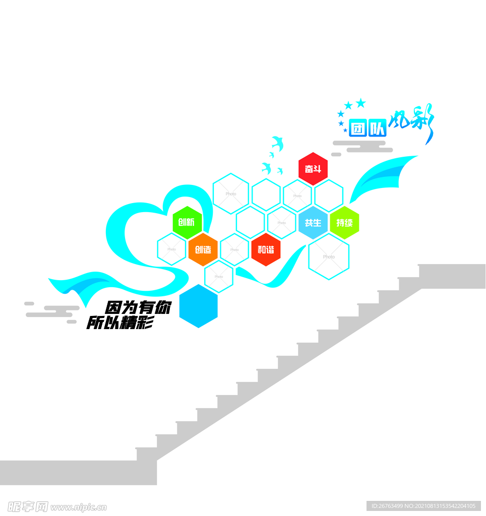 員工風采