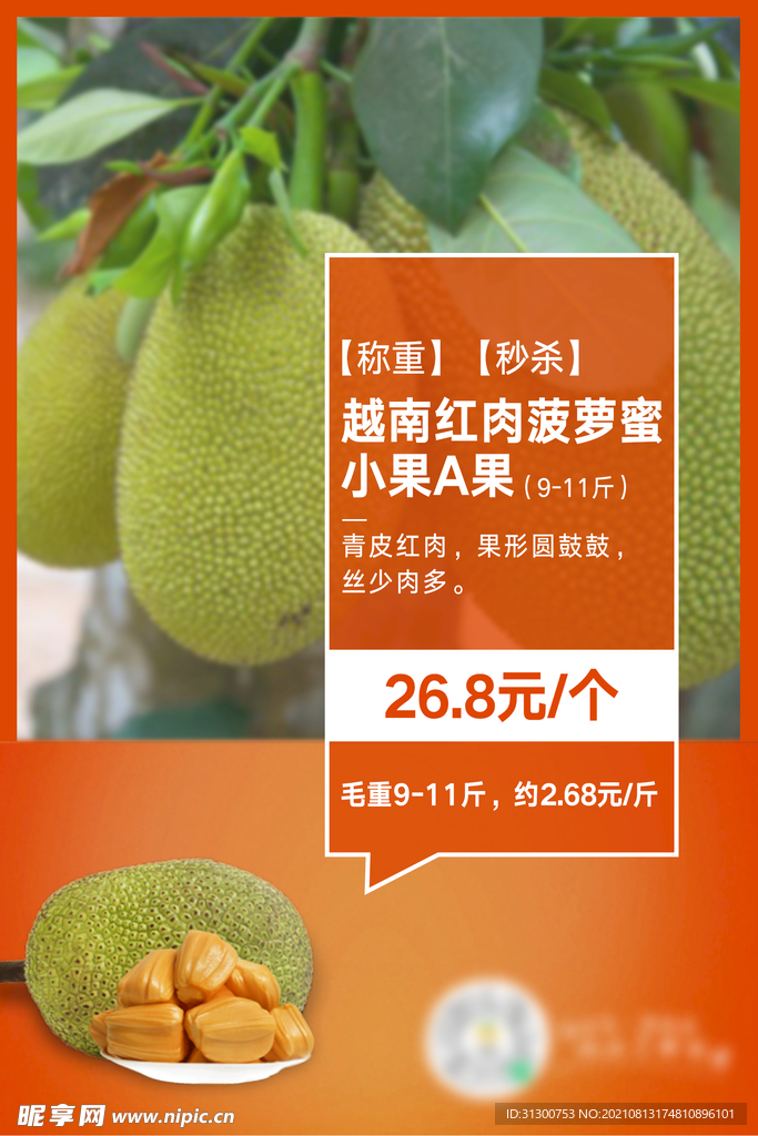 水果 banner