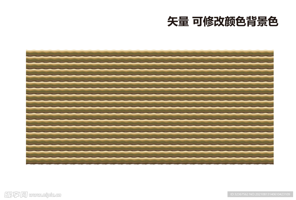 底紋背景色