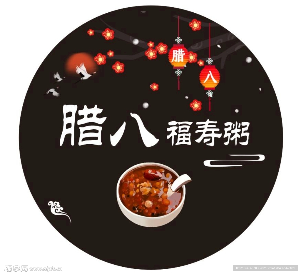 臘八粥