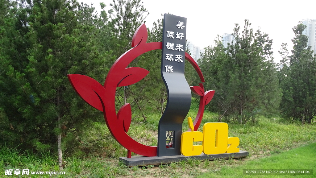 美好未來 低碳環(huán)保雕塑