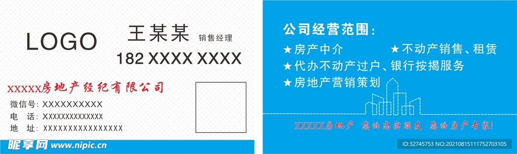 名片  房產  租房 