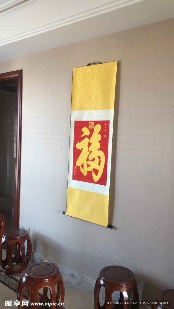 福