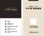 簡約高檔企業公司美容美發名片