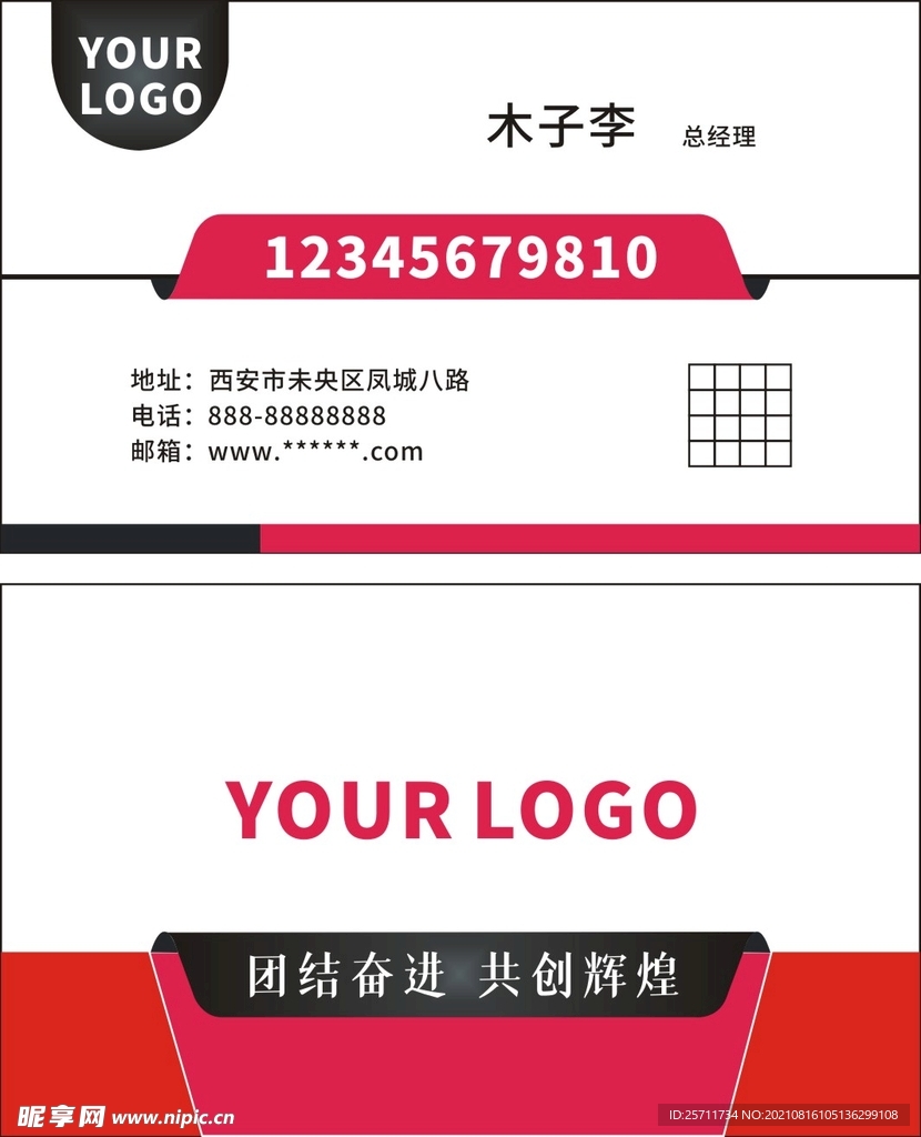 簡約創(chuàng)意高檔大氣名片