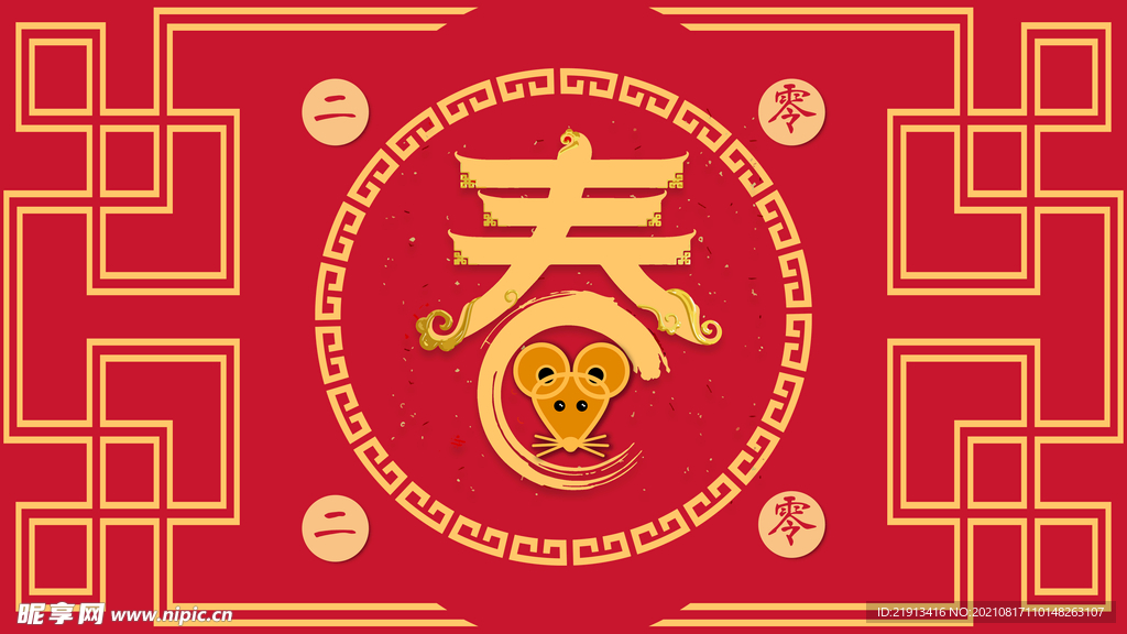 節(jié)日主視覺(jué)