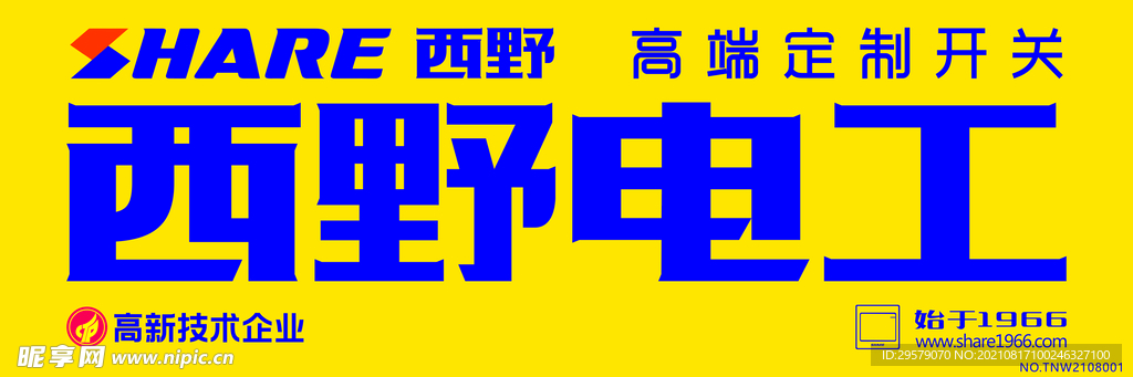 西野開關(guān)