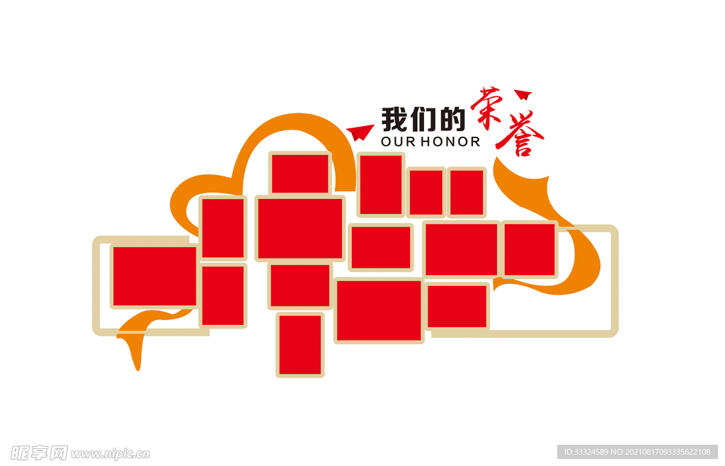榮譽(yù)墻