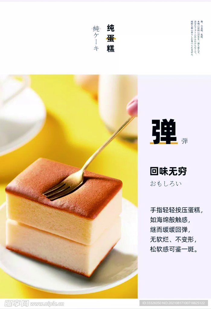 西點(diǎn)純蛋糕